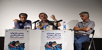 گزارشی از دو نشست جشنواره فیلم صنعتی؛ رزاق کریمی: در ایران کارگردان‌ها لای پنبه هستند \ سعید تارازی:کارفرماها شعاری کار می‌کنند